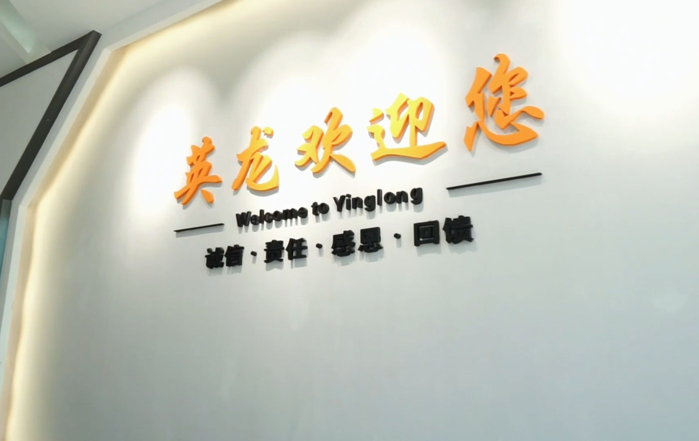 英龙公司形象宣传片